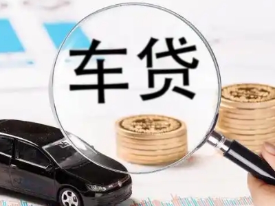 泽州车辆抵押贷款什么情况会被认定为是违规?